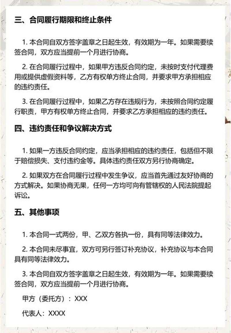 专利年费代缴