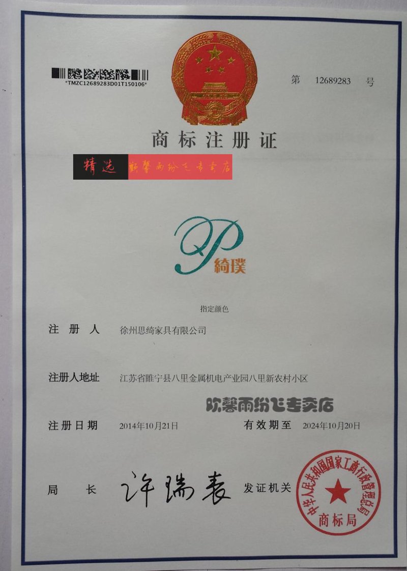 徐州商标注册