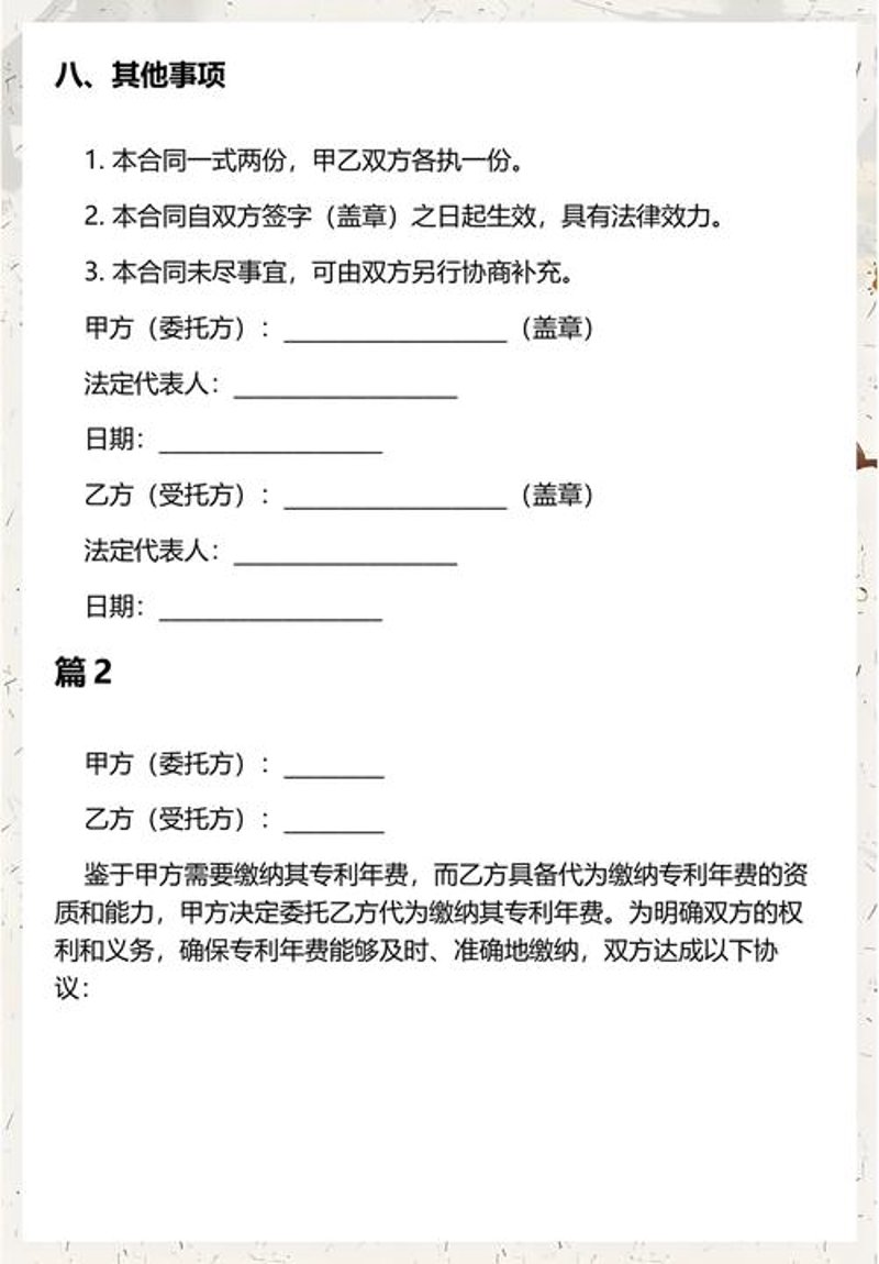 知识产权代理公司的行业动态