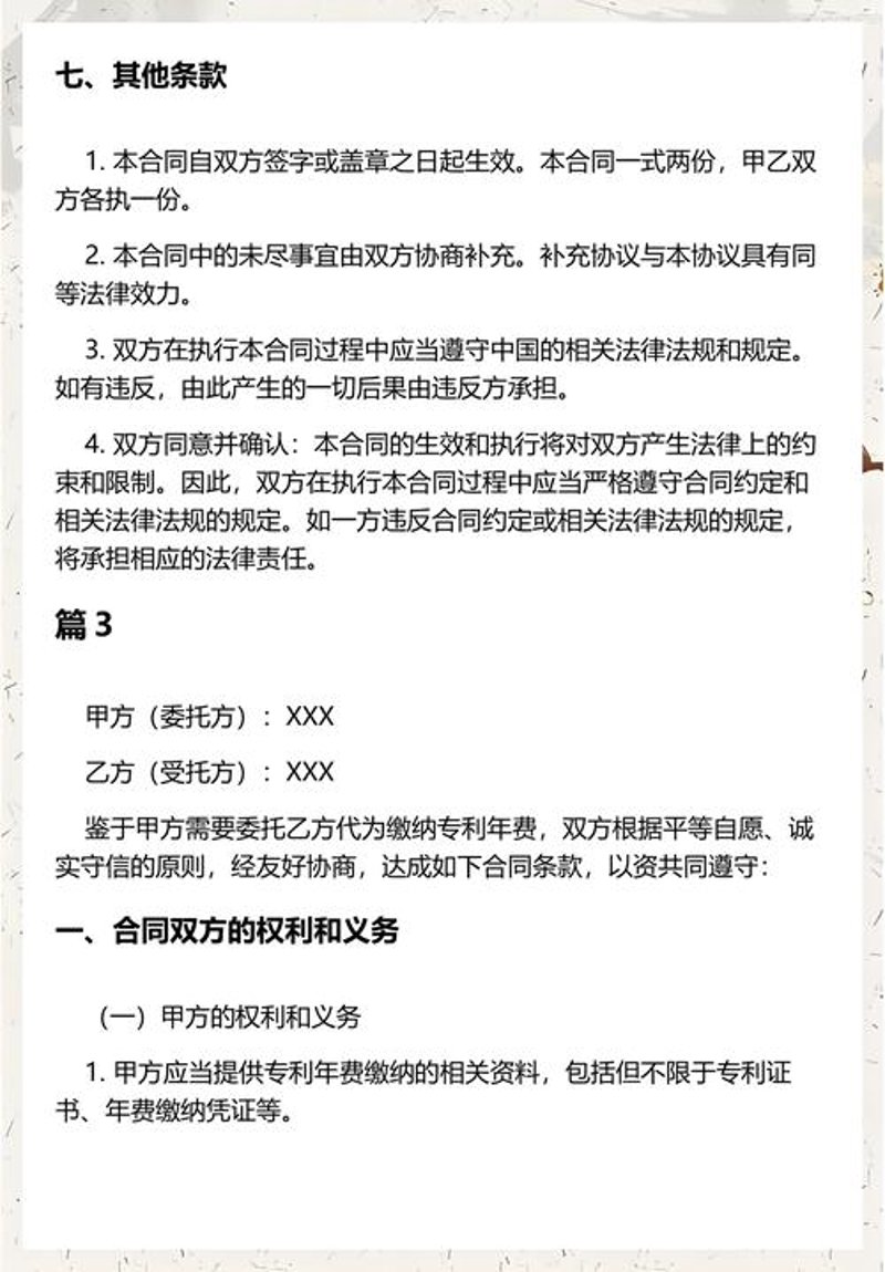 徐州知识产权服务