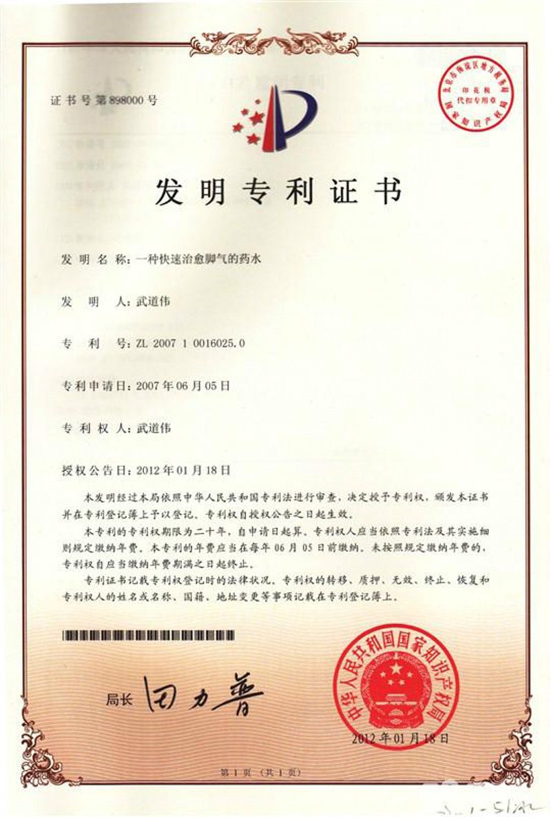 徐州专利申请