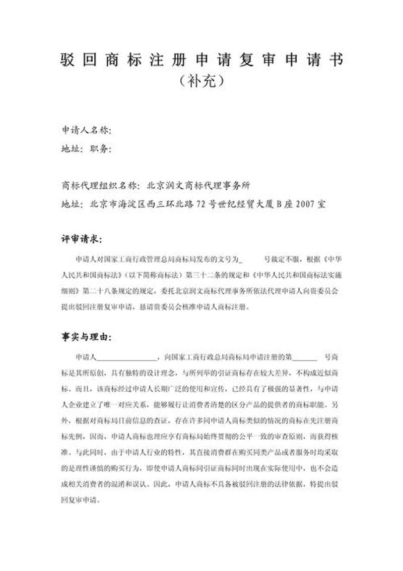 知识产权代理公司的新使命——护航创新之路