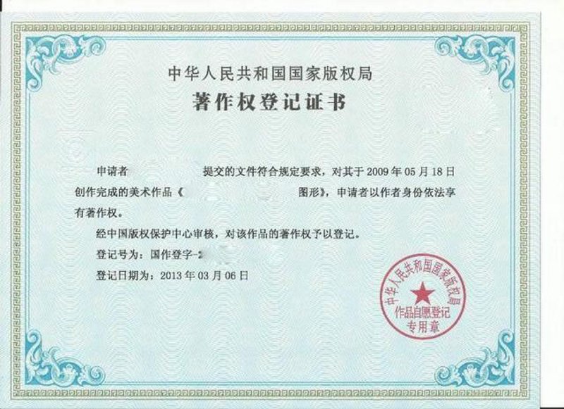徐州商标注册动态：助力品牌扬帆起航